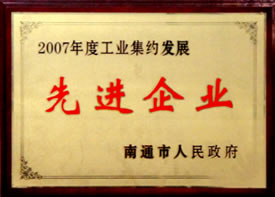 先進企業(yè)